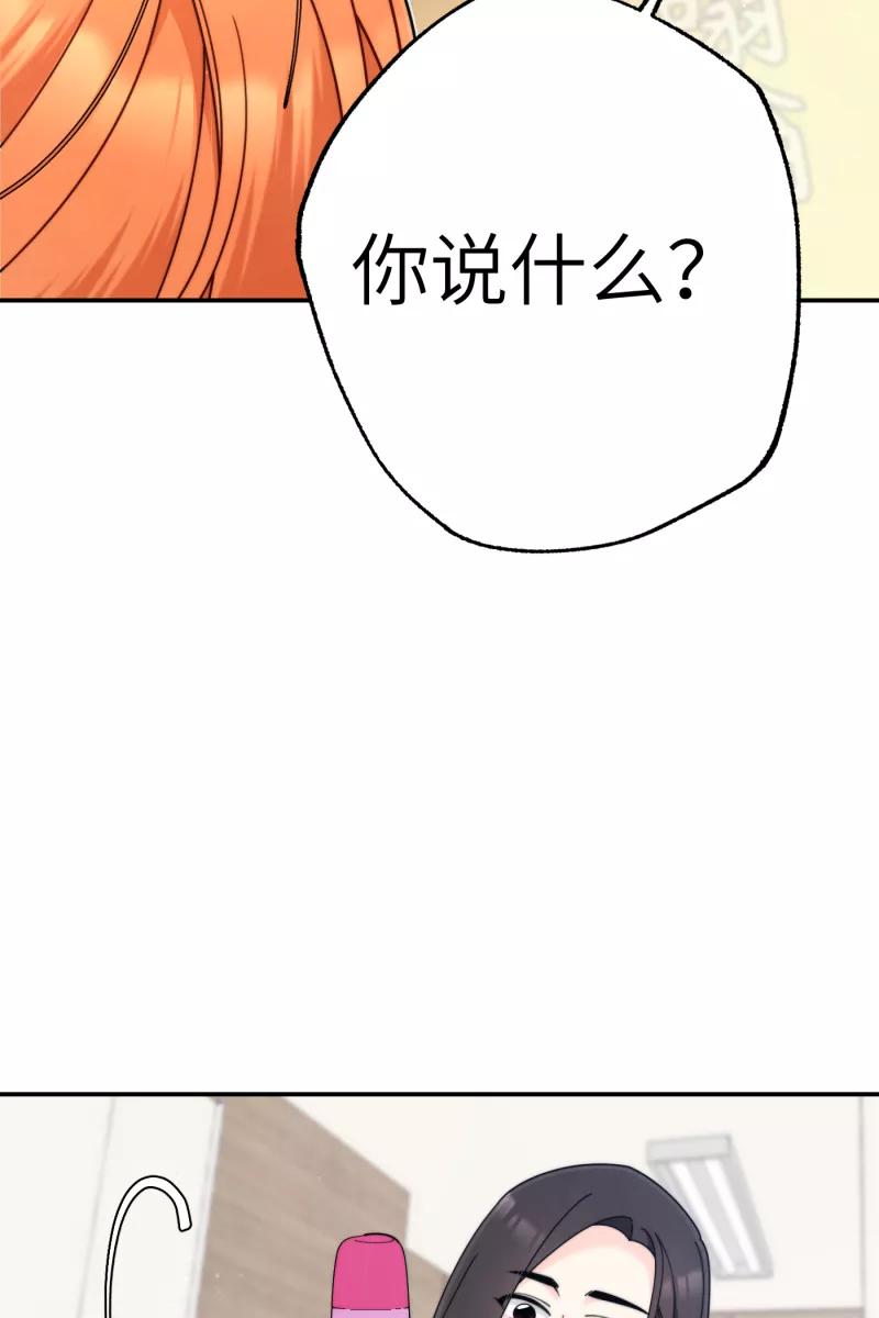 《营业中请三连》第66话 第18页