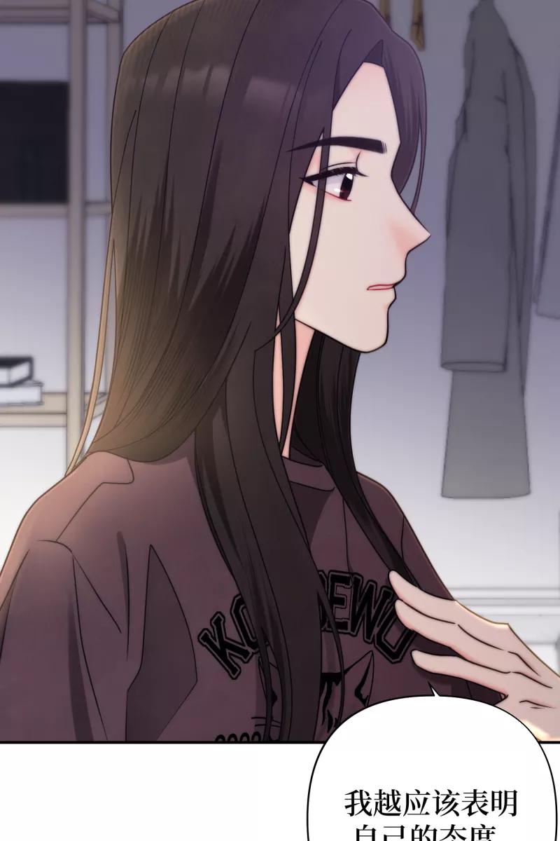 《营业中请三连》第66话 第38页