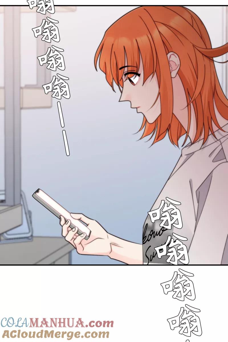 《营业中请三连》第66话 第10页