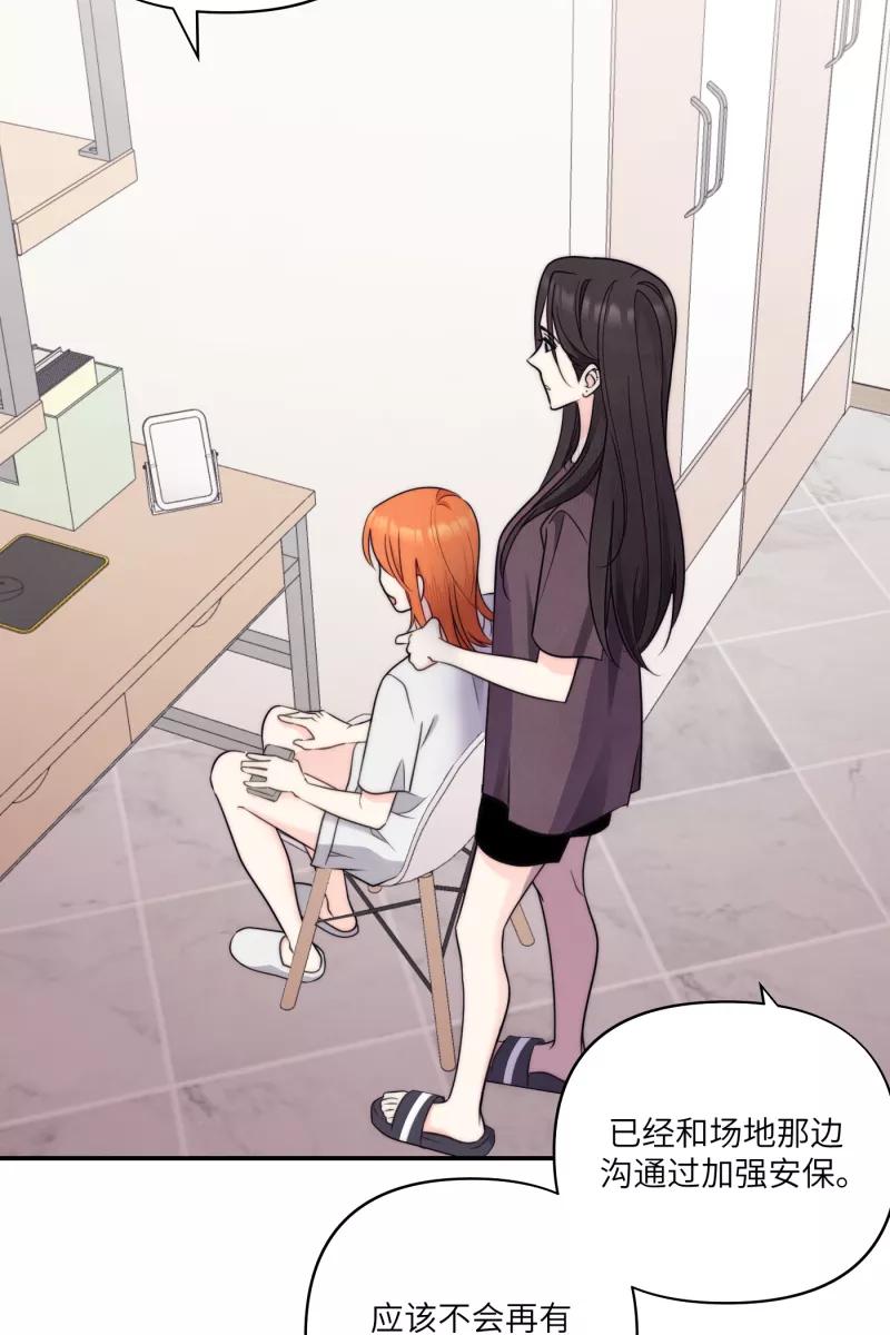 《营业中请三连》第66话 第23页