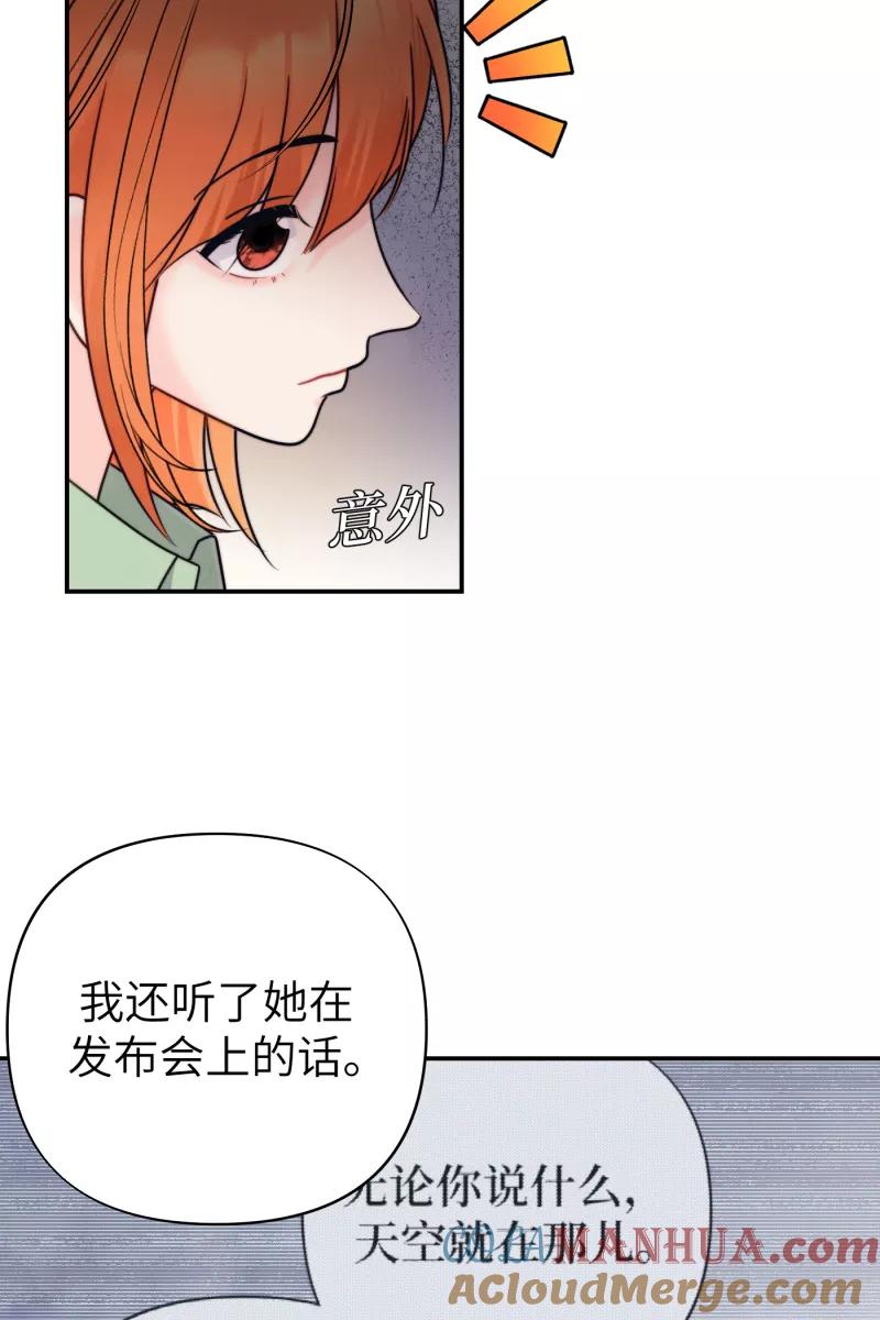 《营业中请三连》第66话 第52页