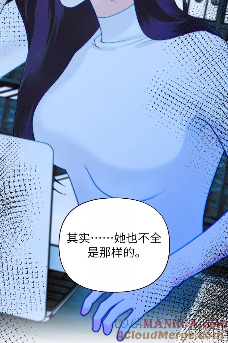 《营业中请三连》第66话 第58页