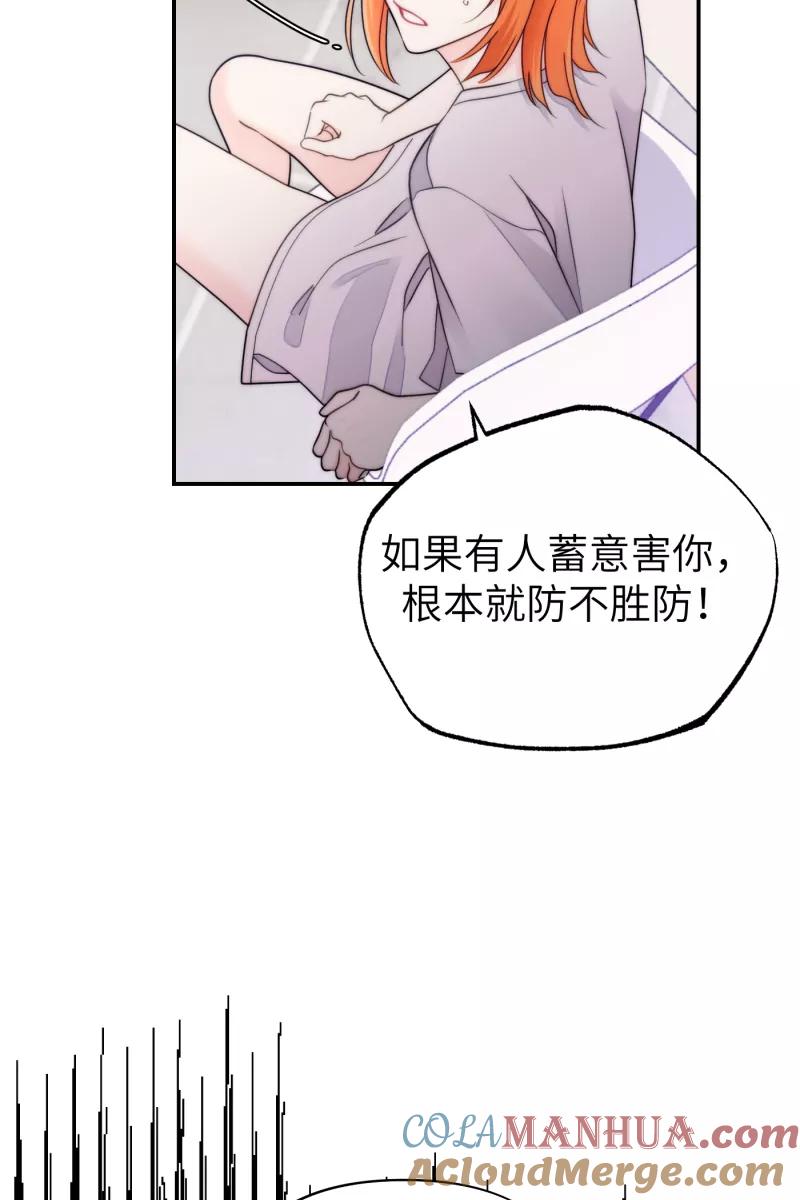 《营业中请三连》第66话 第25页