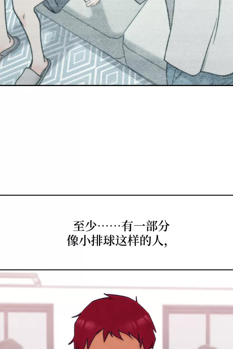 《营业中请三连》第66话 第69页