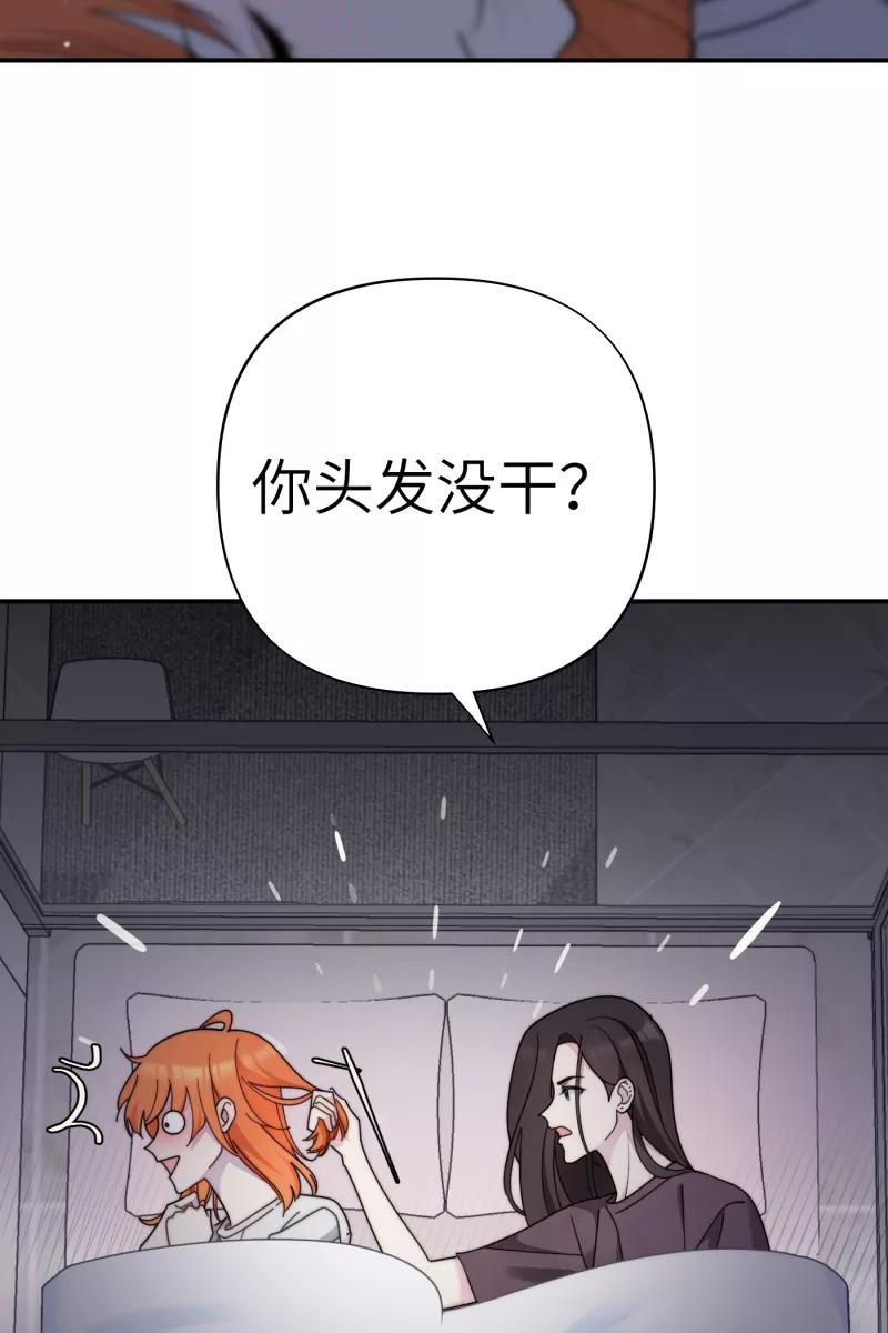 《营业中请三连》第66话 第2页