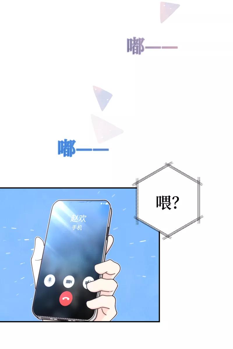 《营业中请三连》第66话 第72页