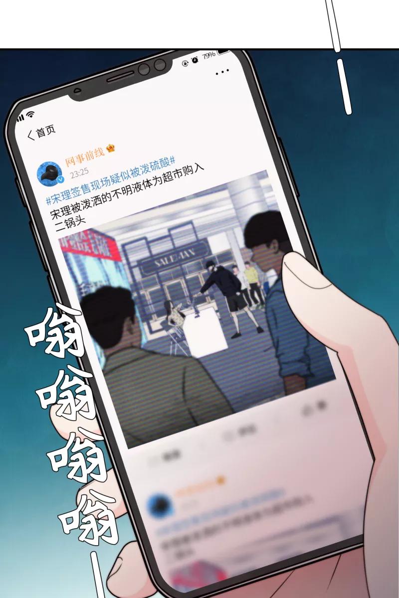 《营业中请三连》第66话 第11页