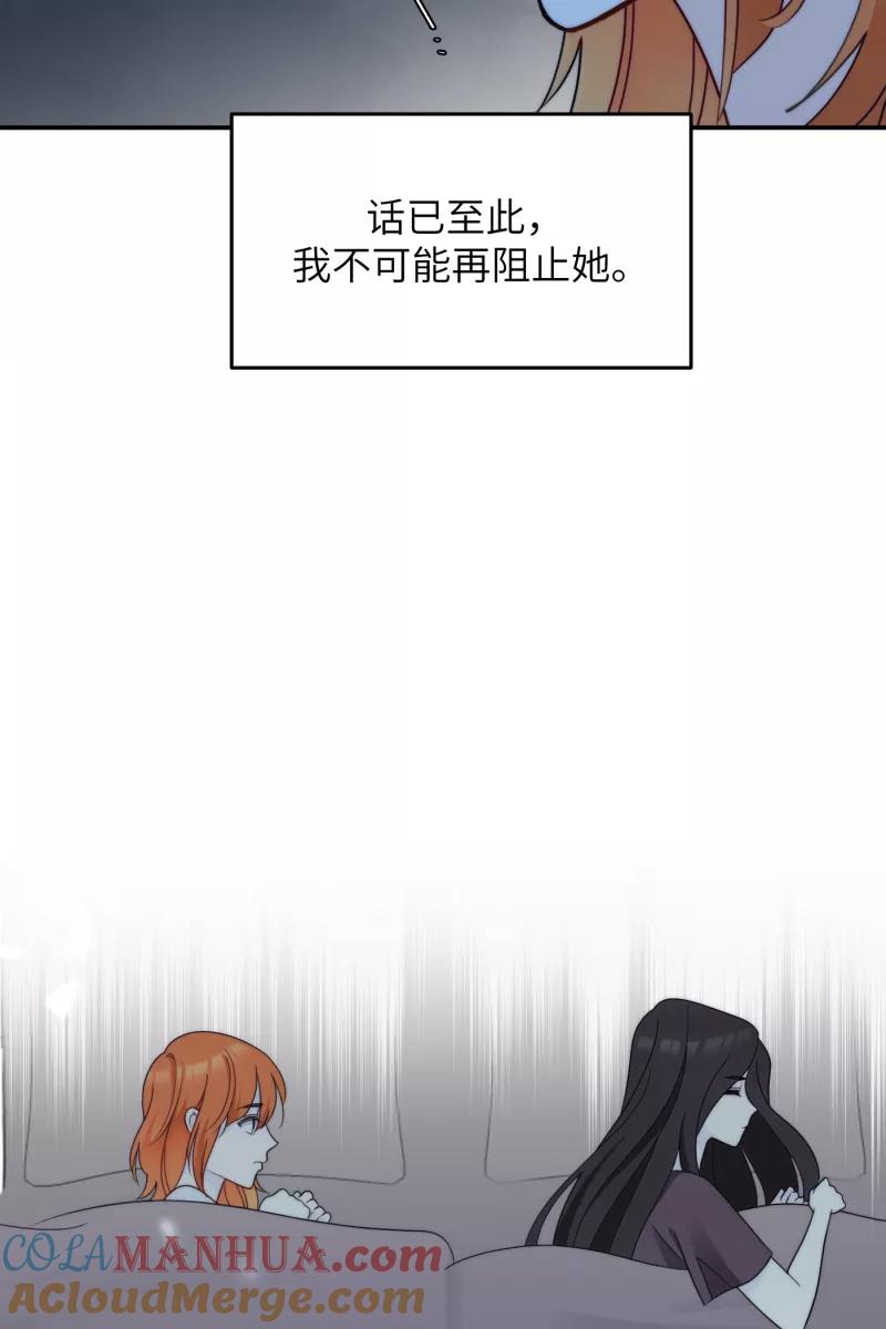 《营业中请三连》第66话 第40页