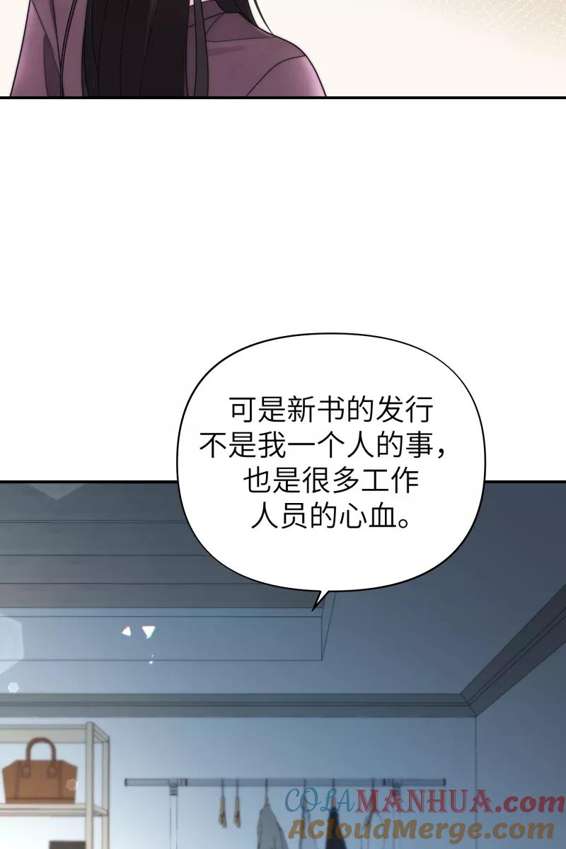 《营业中请三连》第66话 第34页