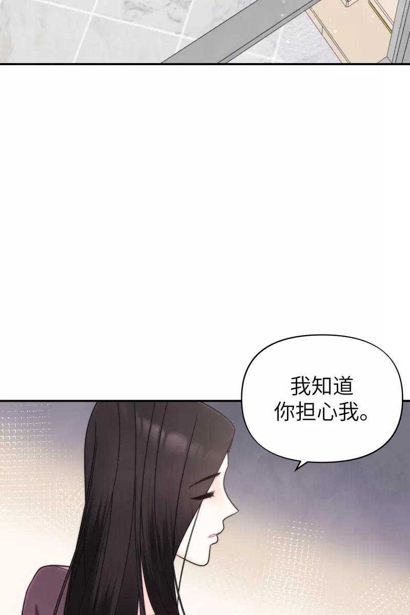 《营业中请三连》第66话 第33页