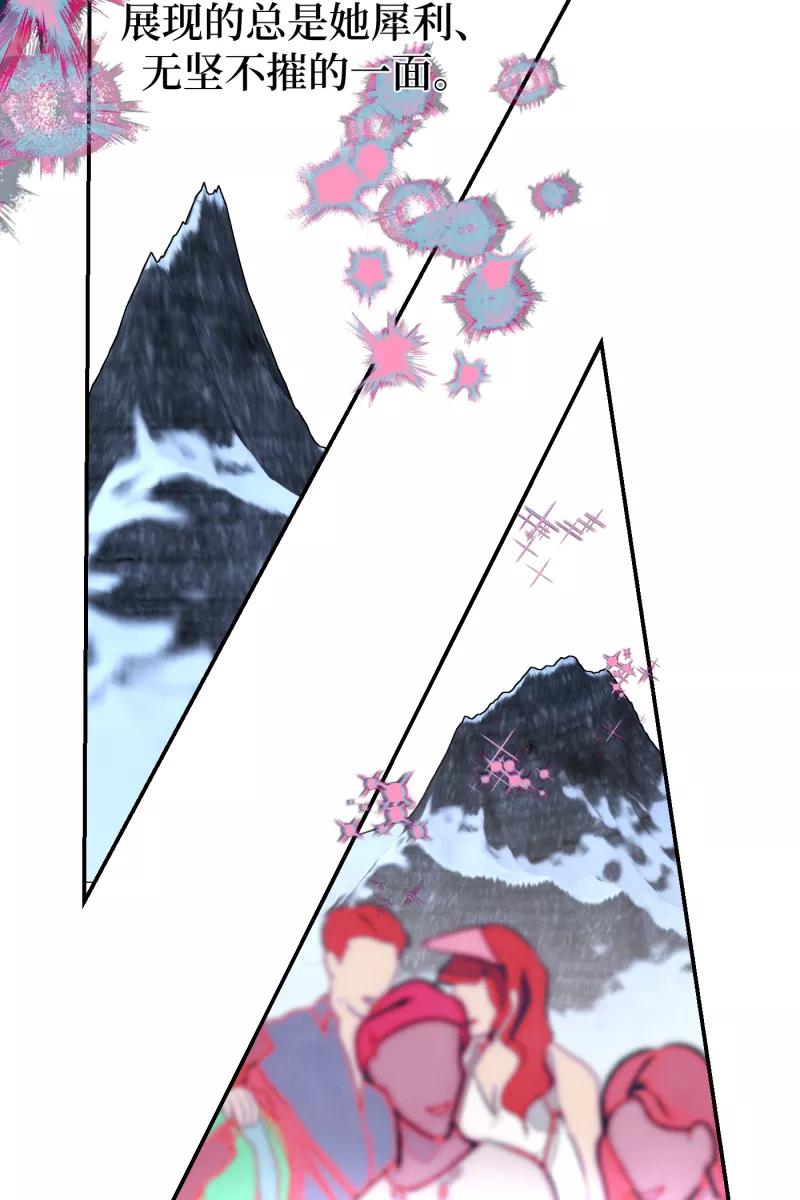 《营业中请三连》第66话 第66页