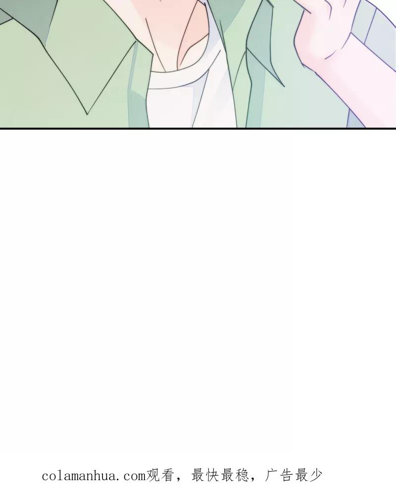 《营业中请三连》第66话 第74页