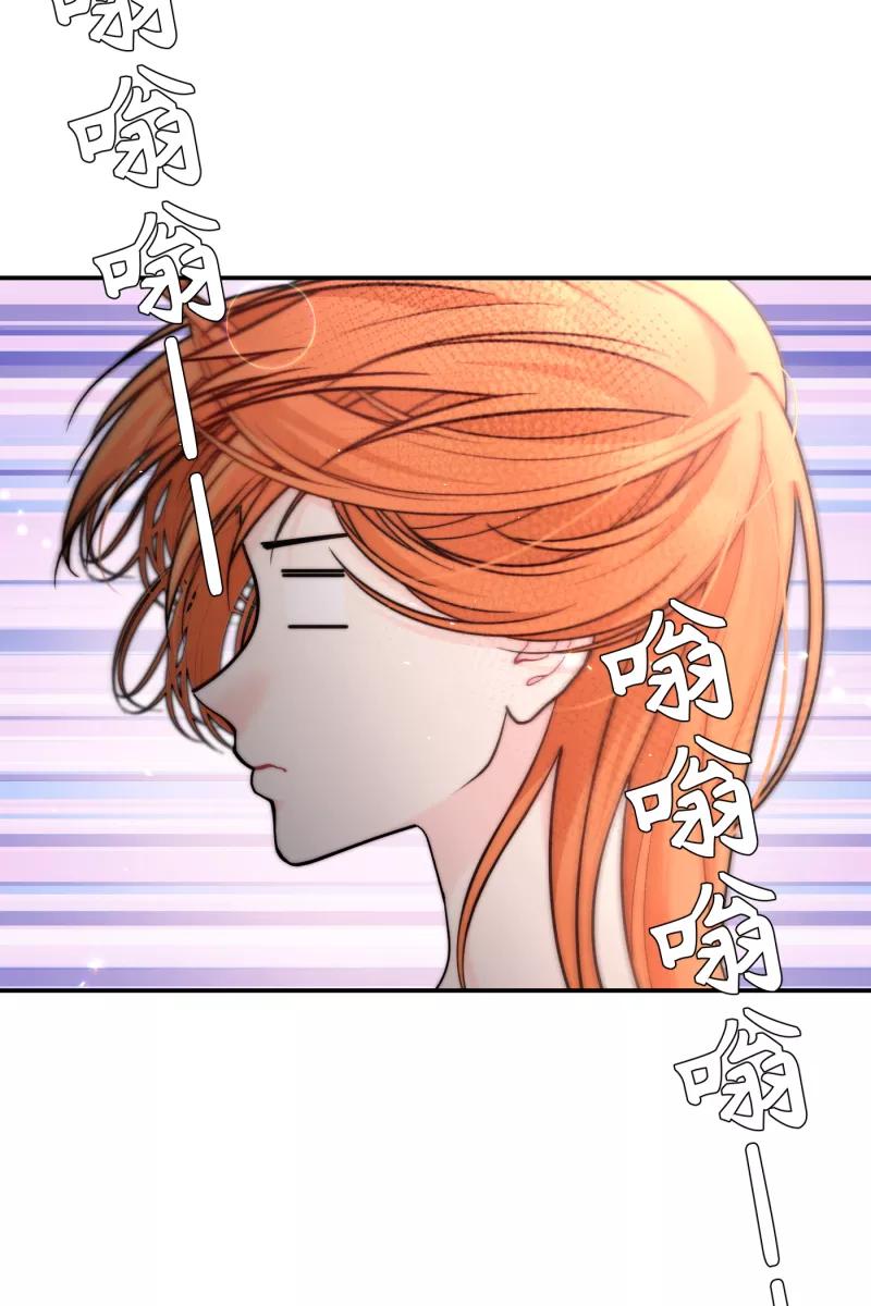 《营业中请三连》第66话 第6页