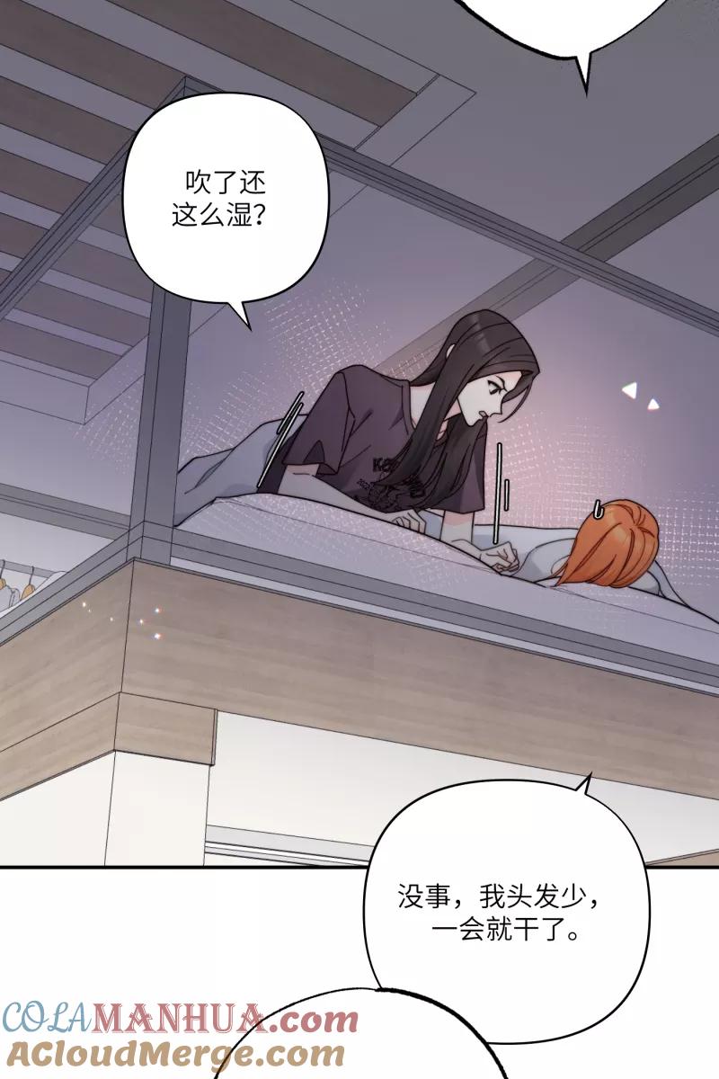 《营业中请三连》第66话 第4页