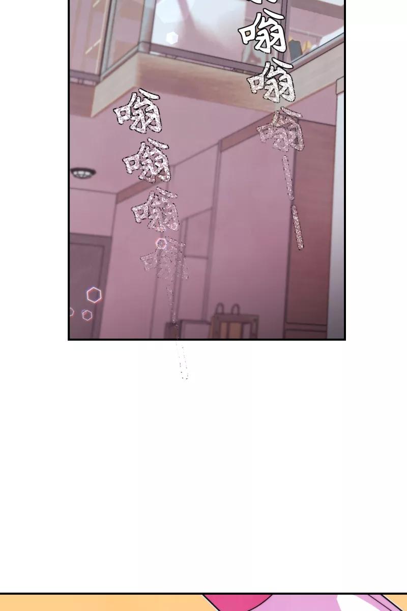 《营业中请三连》第66话 第30页