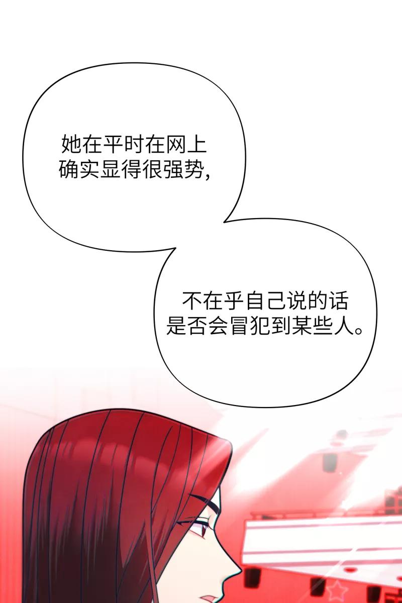 《营业中请三连》第66话 第56页