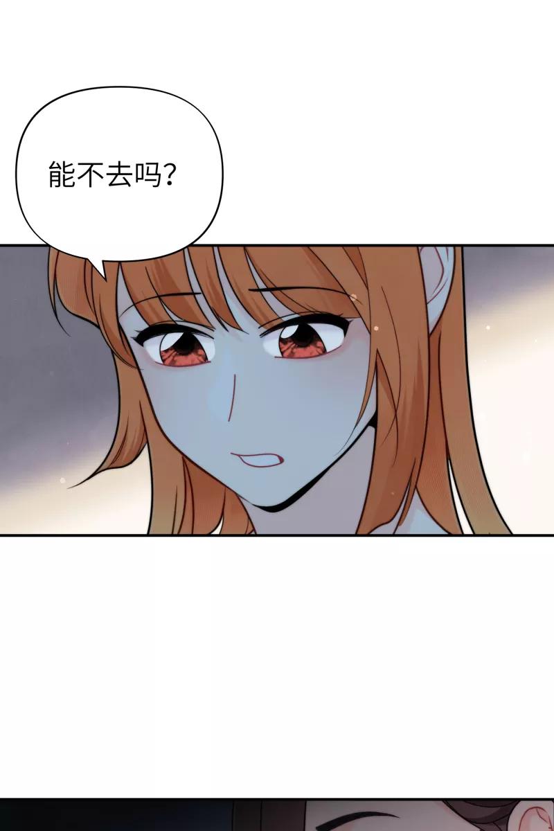 《营业中请三连》第66话 第21页