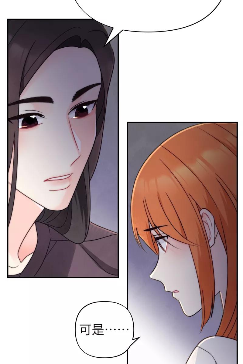 《营业中请三连》第66话 第36页