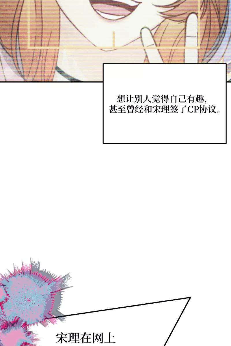 《营业中请三连》第66话 第65页