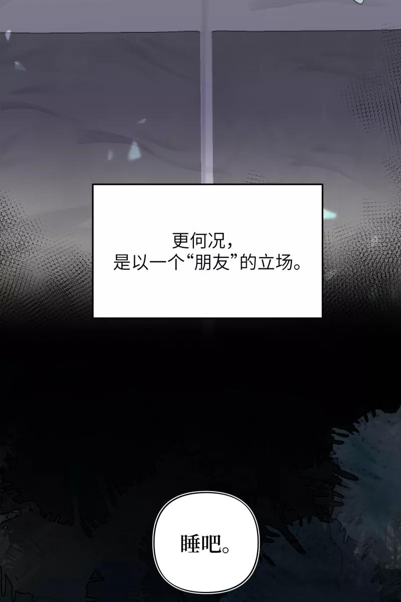 《营业中请三连》第66话 第41页