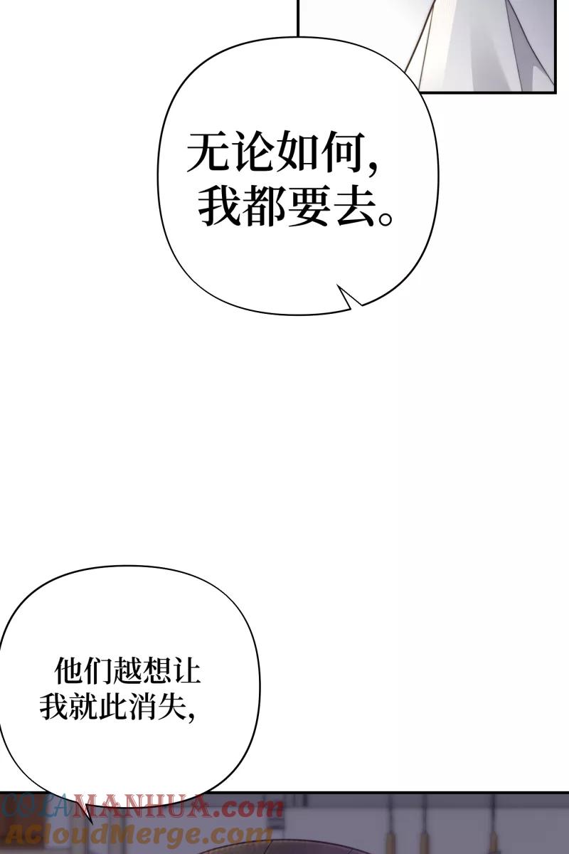 《营业中请三连》第66话 第37页