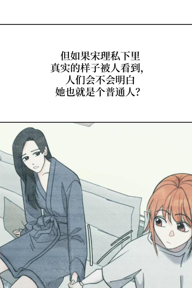 《营业中请三连》第66话 第68页