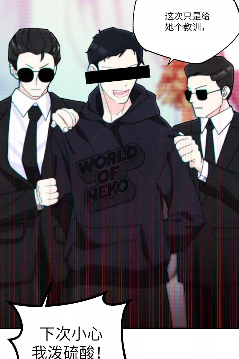 《营业中请三连》第66话 第14页