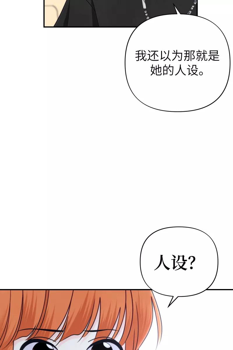 《营业中请三连》第66话 第60页