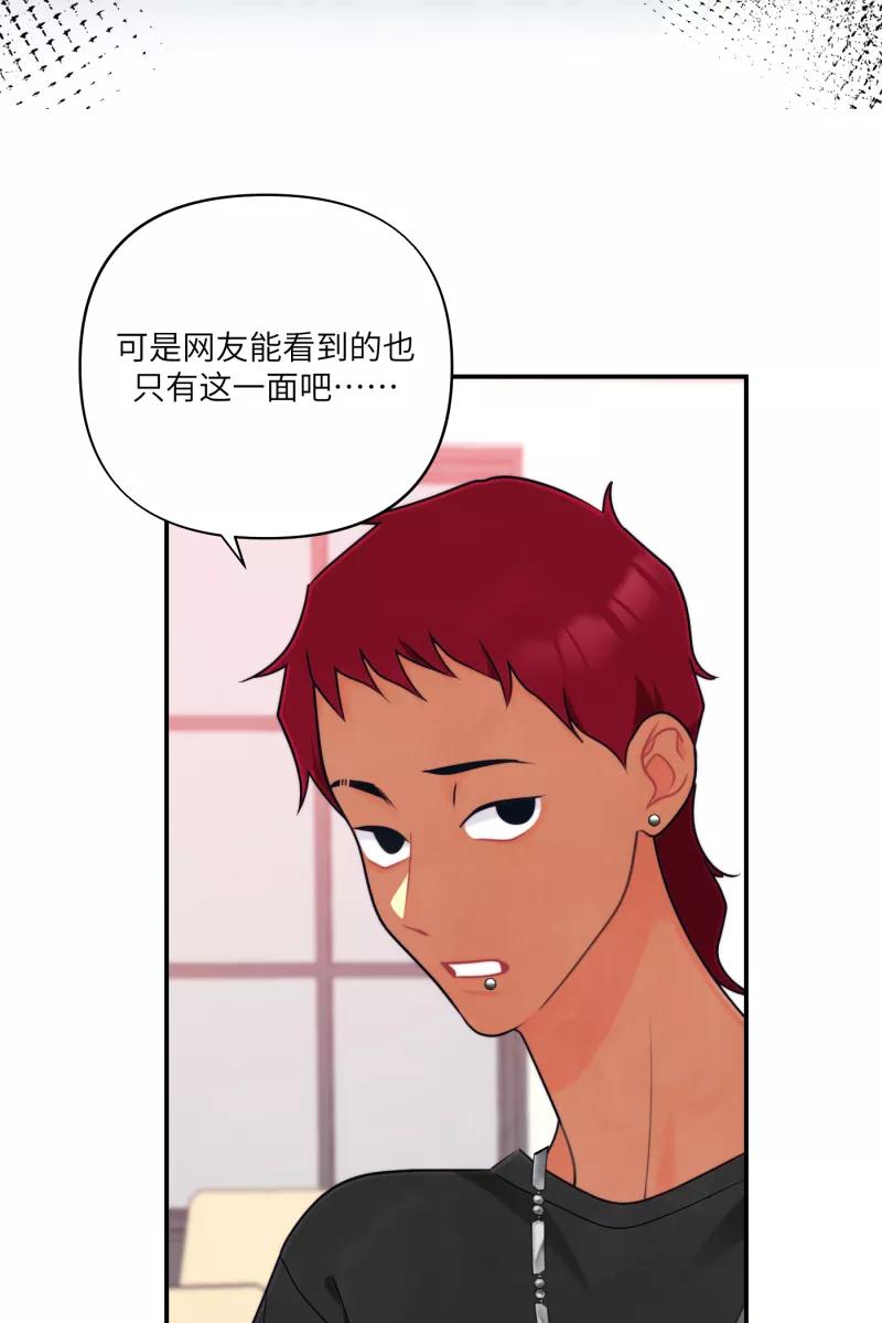 《营业中请三连》第66话 第59页