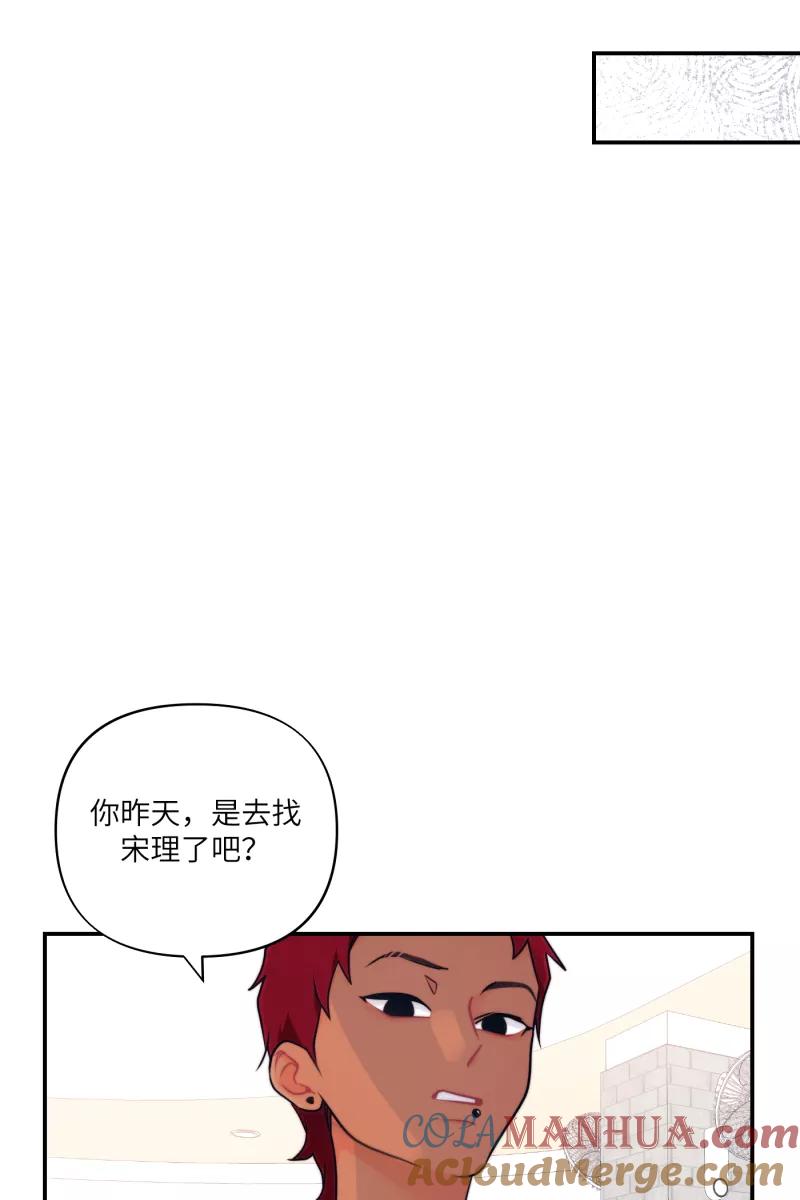 《营业中请三连》第66话 第46页