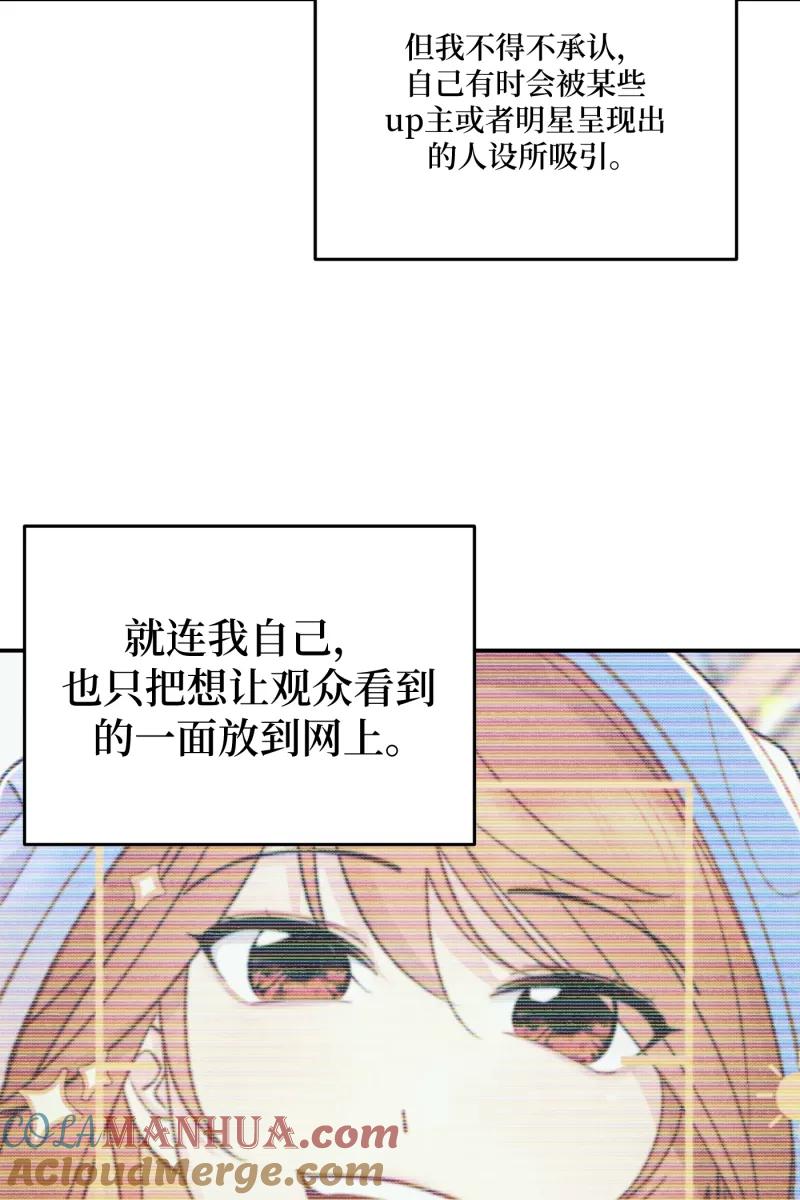 《营业中请三连》第66话 第64页