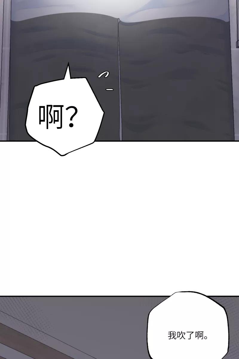 《营业中请三连》第66话 第3页