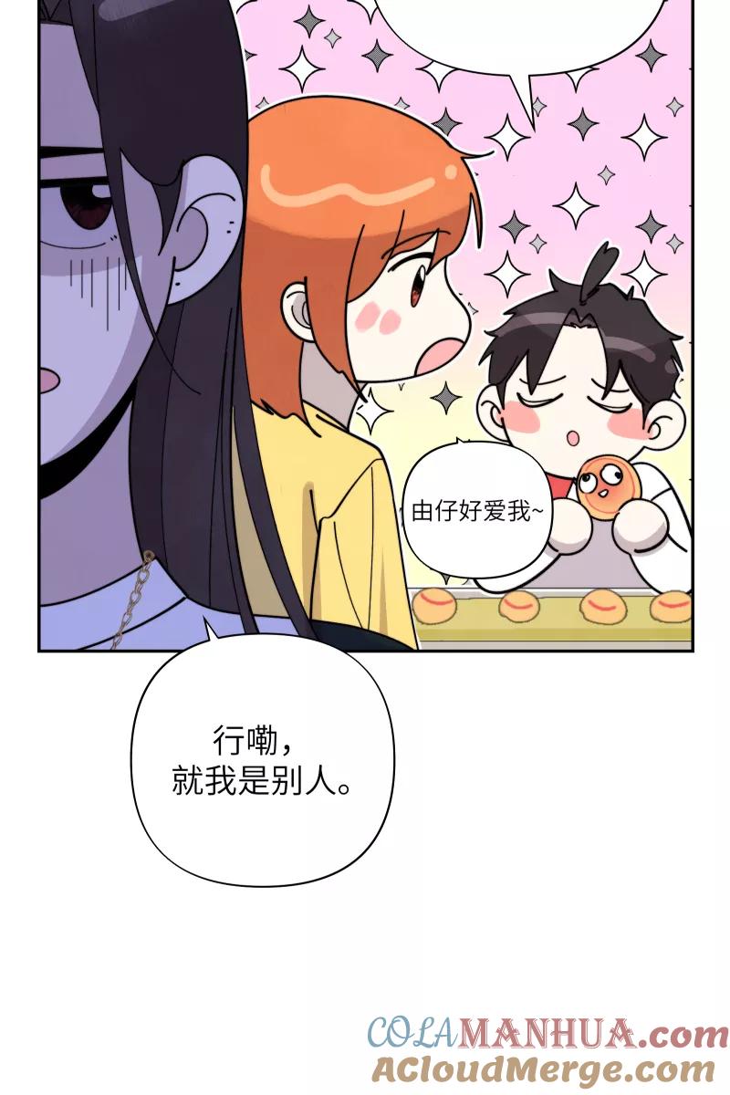 《营业中请三连》【免费】中秋番外 第17页