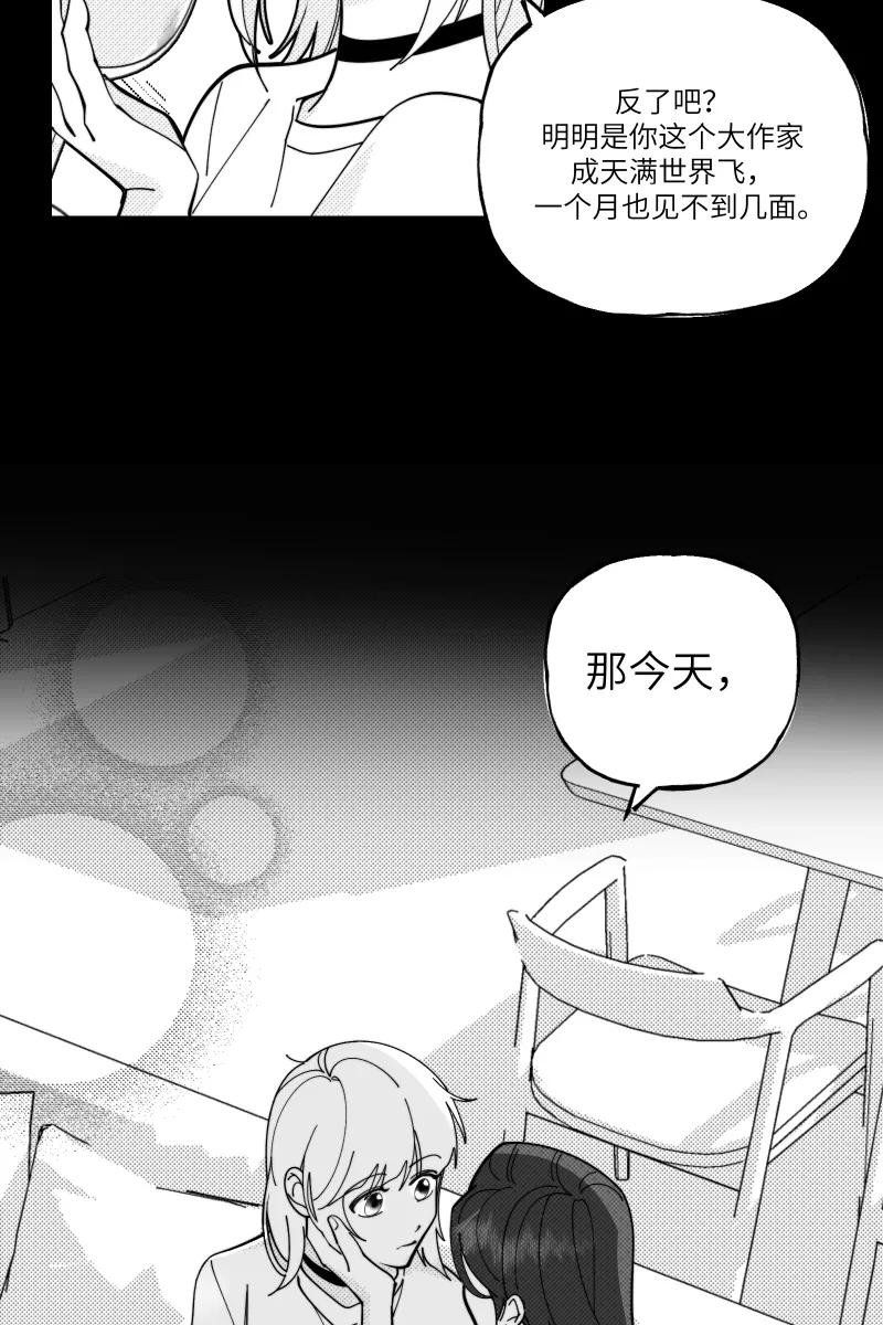 《营业中请三连》【免费】中秋番外 第8页