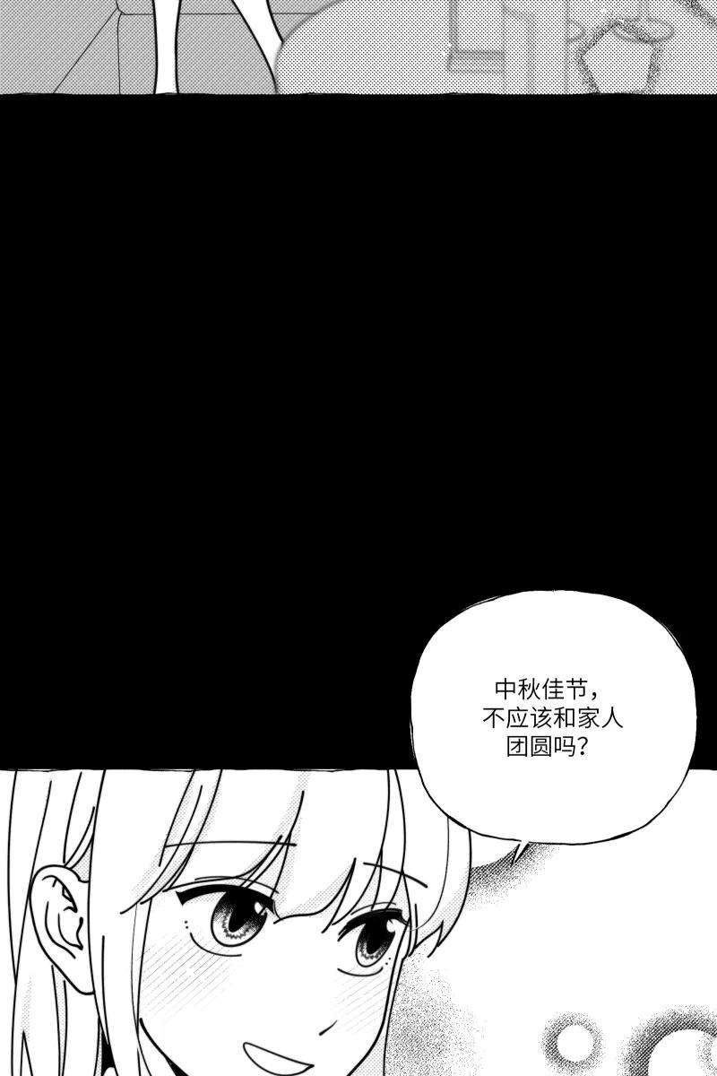 《营业中请三连》【免费】中秋番外 第4页