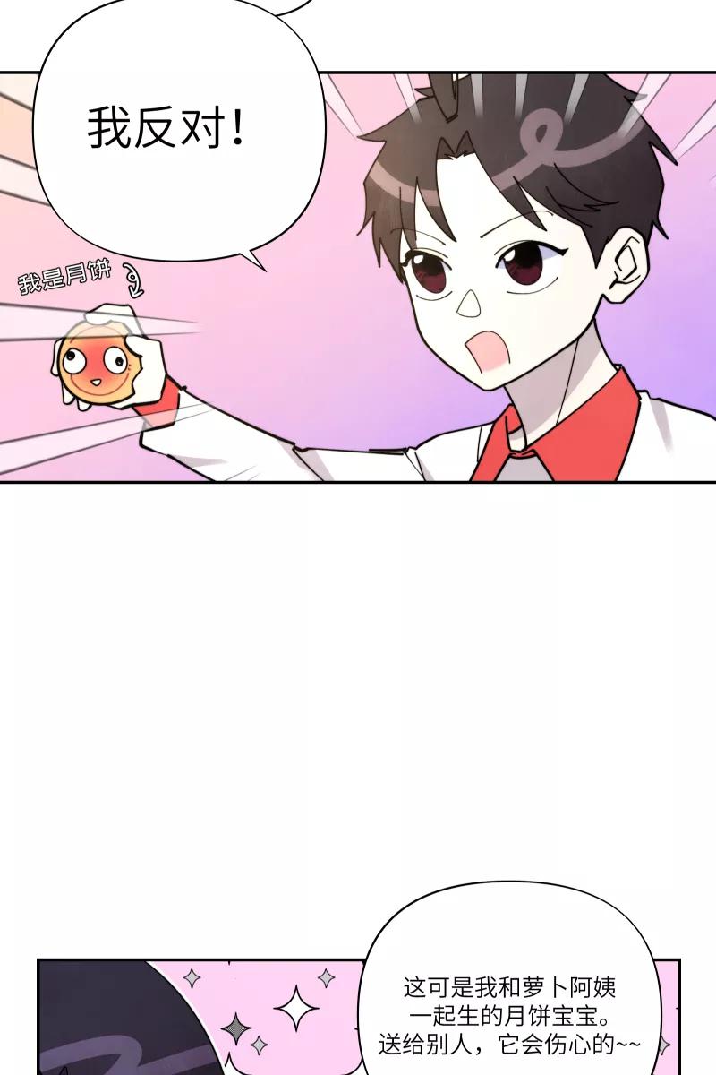 《营业中请三连》【免费】中秋番外 第16页