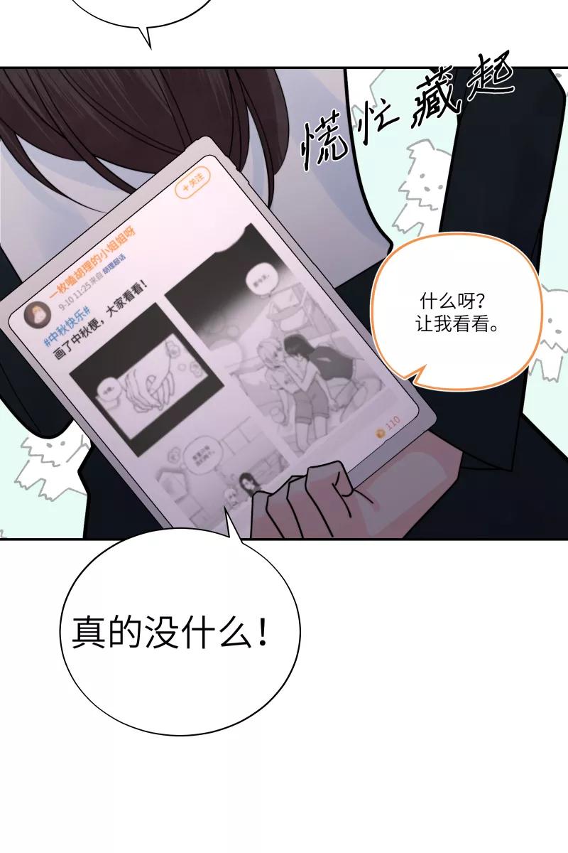 《营业中请三连》【免费】中秋番外 第14页