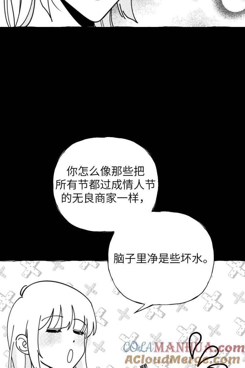 《营业中请三连》【免费】中秋番外 第5页