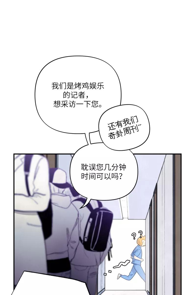 《营业中请三连》第6话 第13页