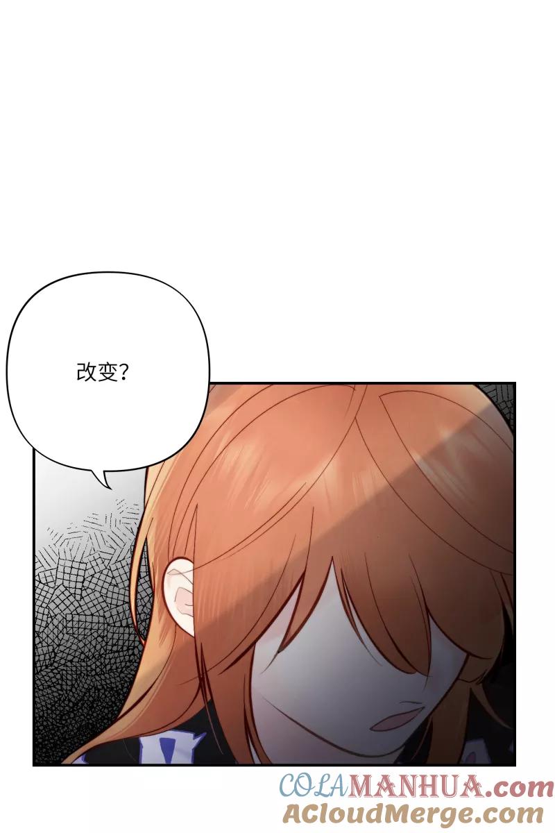 《营业中请三连》第6话 第23页