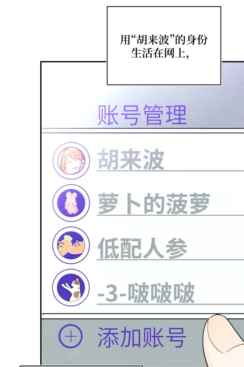 《营业中请三连》第6话 第4页