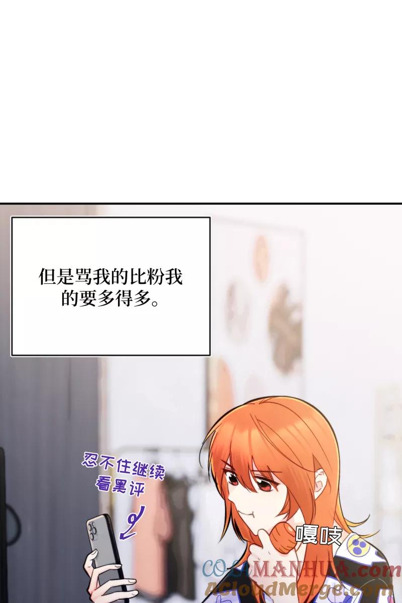 《营业中请三连》第6话 第2页