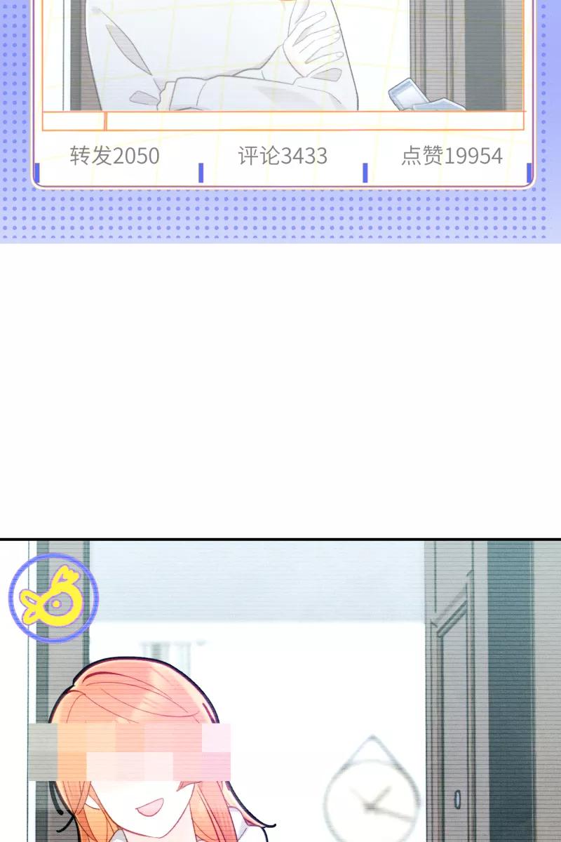 《营业中请三连》第6话 第36页