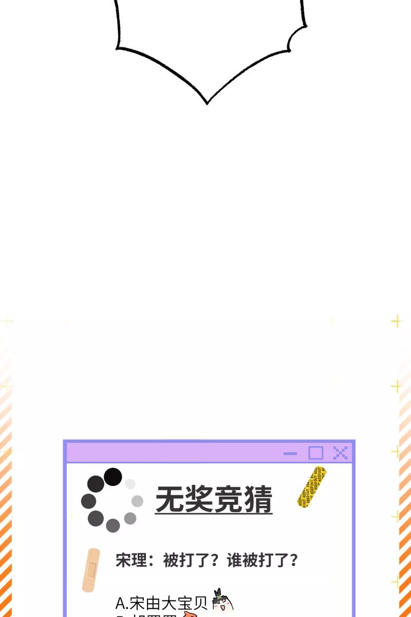 《营业中请三连》第6话 第57页