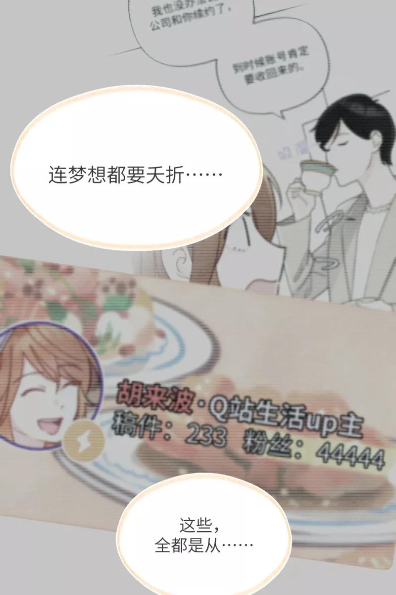 《营业中请三连》第6话 第27页