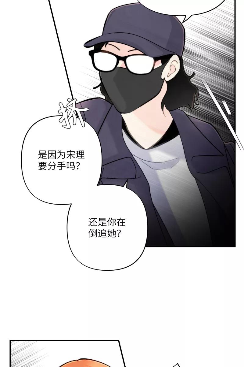 《营业中请三连》第6话 第16页