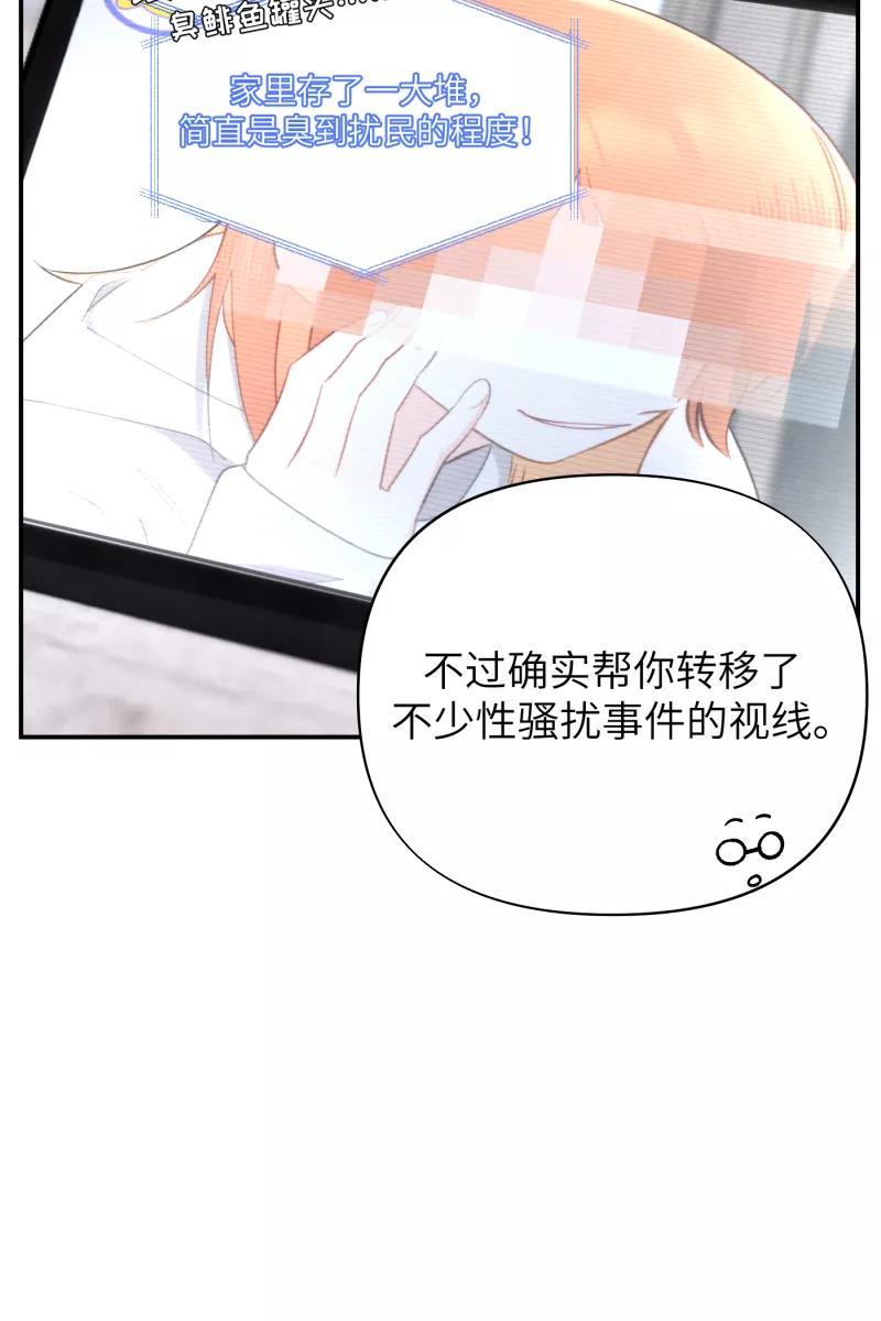 《营业中请三连》第6话 第49页