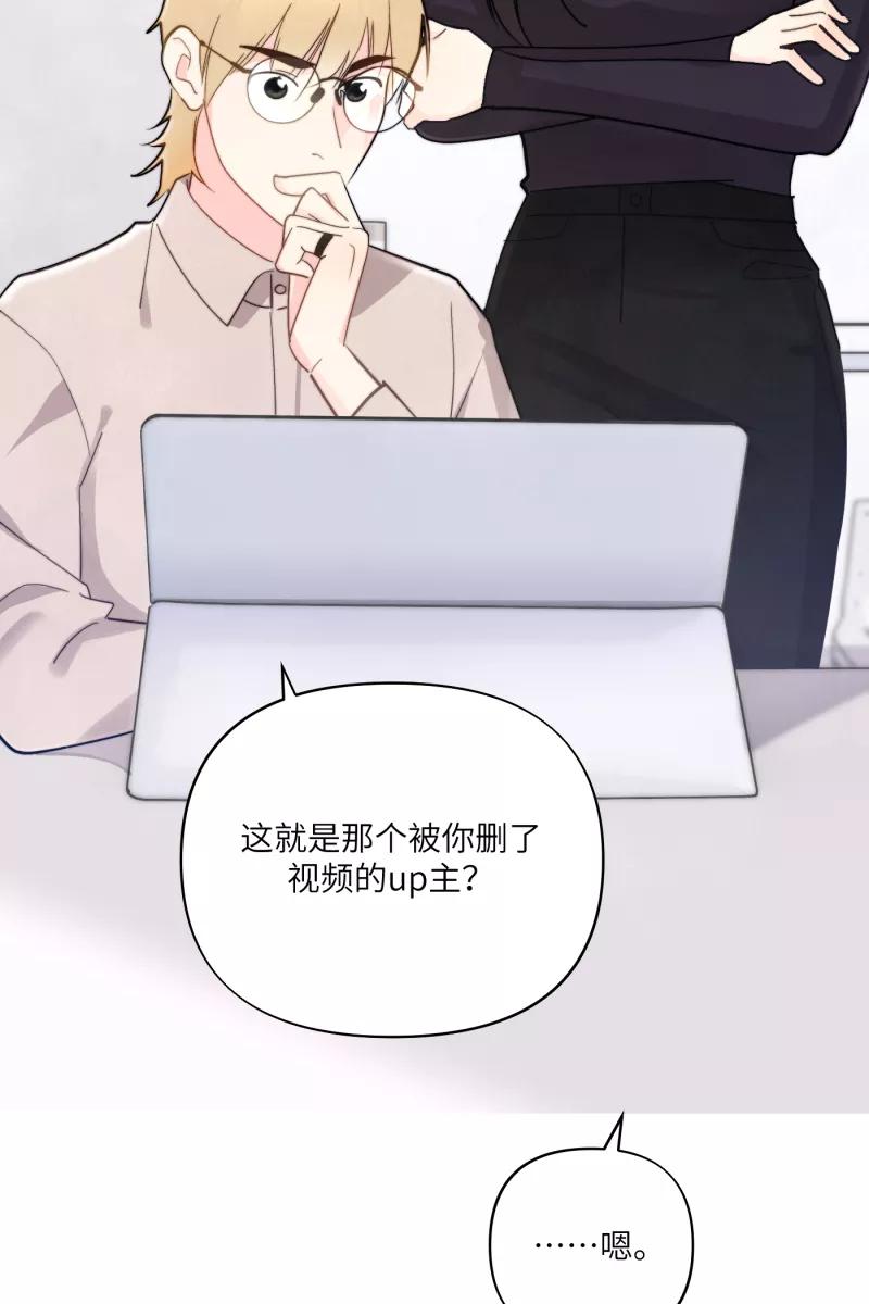 《营业中请三连》第6话 第42页