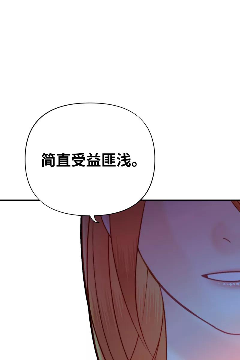 《营业中请三连》第6话 第31页