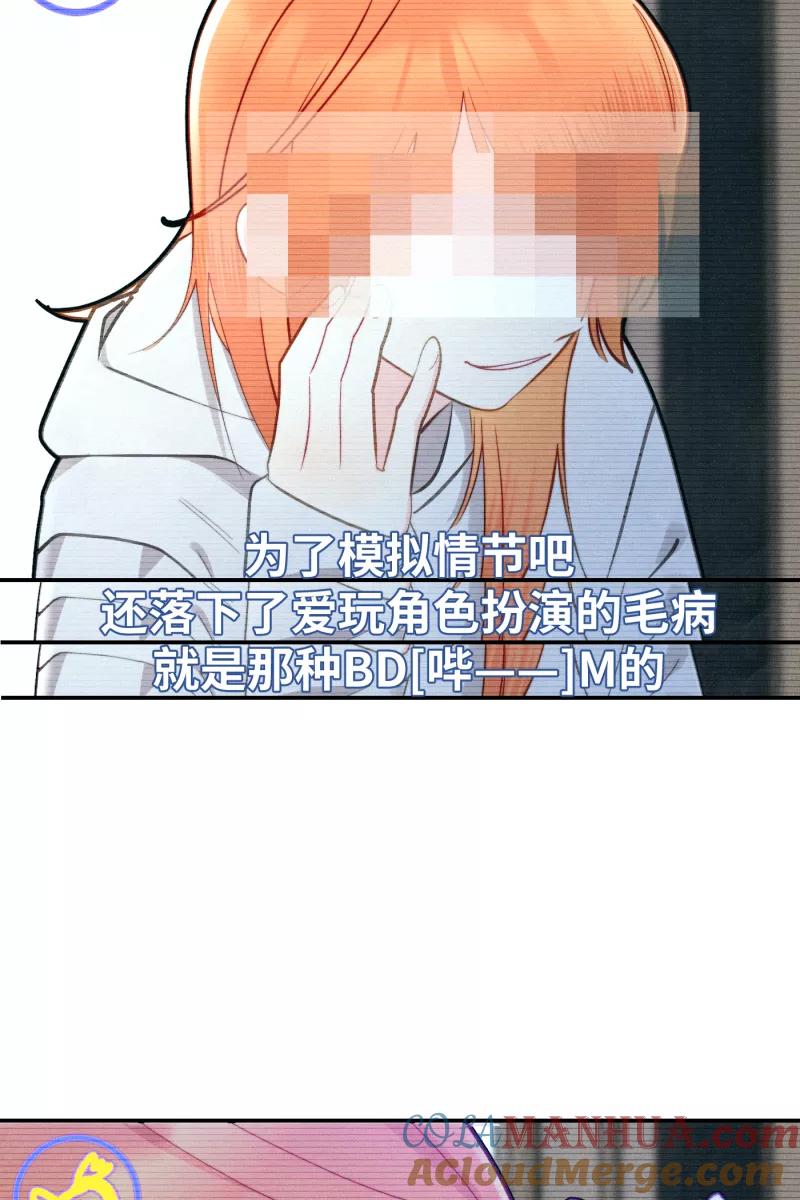 《营业中请三连》第6话 第38页